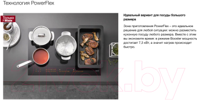 Индукционная варочная панель Miele KM 7564 FL- фото5