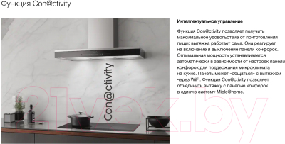 Индукционная варочная панель Miele KM 7564 FL- фото7