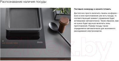 Индукционная варочная панель Miele KM 7564 FL- фото9