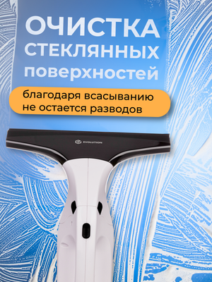 Стеклоочиститель Evolution wClean WC1235- фото4