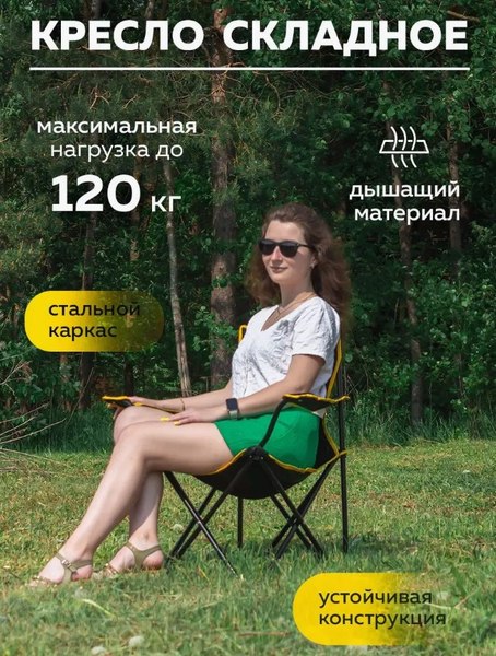 Кресло складное WMC Tools WMC-YYY03-1- фото3