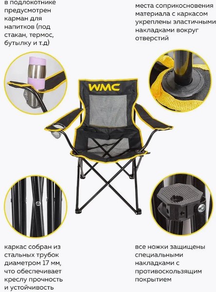Кресло складное WMC Tools WMC-YYY03-2 с зонтиком- фото7