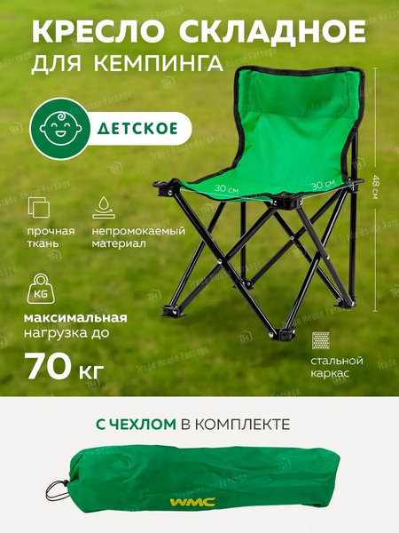 Кресло складное WMC Tools WMC-IE411-U2- фото3