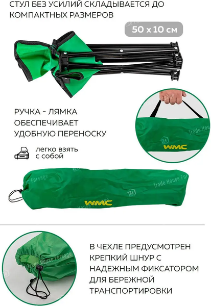 Кресло складное WMC Tools WMC-IE411-U2- фото5