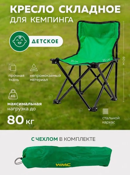 Кресло складное WMC Tools WMC-IE411-U3- фото3