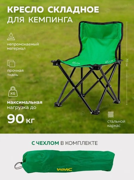 Кресло складное WMC Tools WMC-AFC-620- фото3