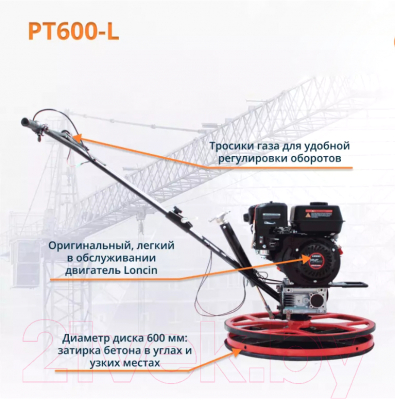 Затирочная машина RAD PT600-L / 71059467- фото10