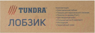 Электролобзик Tundra 5437462- фото8