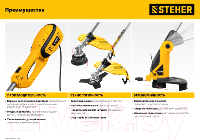 Триммер электрический Steher TEL-25-410- фото10