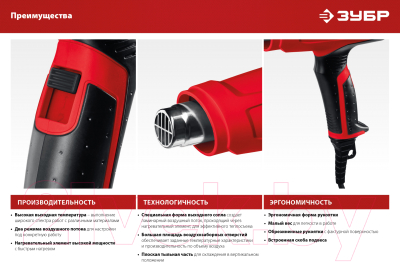 Строительный фен Зубр ФТ-2000- фото10