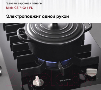 Газовая варочная панель Miele SmartLine CS 7102-1 FL- фото4