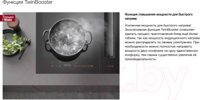 Индукционная варочная панель Miele SmartLine PowerFlex CS 7612 FL- фото7