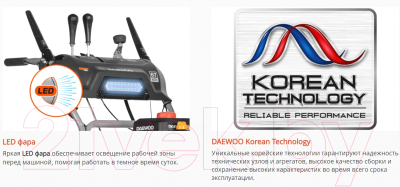 Снегоуборщик бензиновый Daewoo Power DAST 8570- фото10