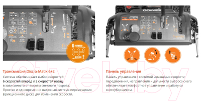 Снегоуборщик бензиновый Daewoo Power DAST 8570- фото4