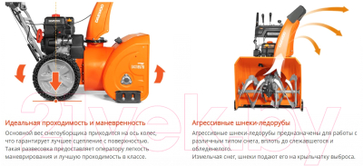 Снегоуборщик бензиновый Daewoo Power DAST 8570- фото5