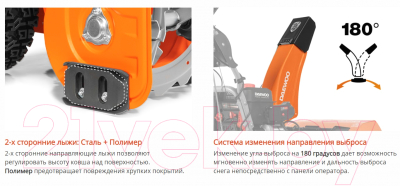 Снегоуборщик бензиновый Daewoo Power DAST 8570- фото6