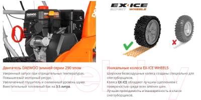 Снегоуборщик бензиновый Daewoo Power DAST 8570- фото8