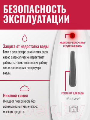 Пароочиститель Maxwell MW-3400 MC- фото4
