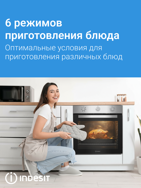Электрический духовой шкаф Indesit IFE 3634 IX- фото2