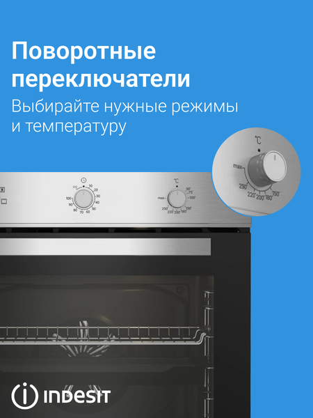 Электрический духовой шкаф Indesit IFE 3634 IX- фото5