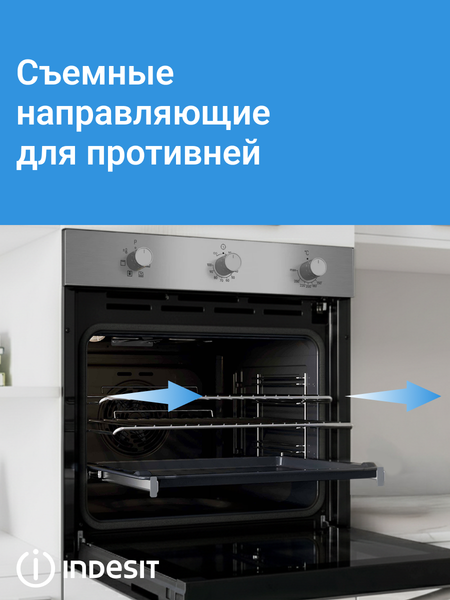 Электрический духовой шкаф Indesit IFE 3634 IX- фото6