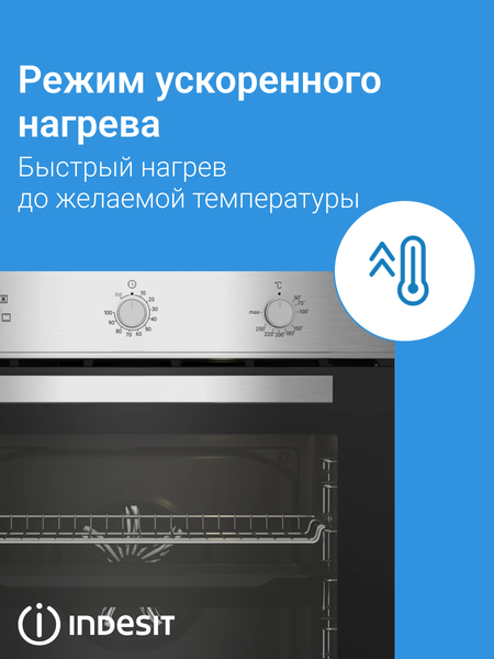 Электрический духовой шкаф Indesit IFE 3634 IX- фото7