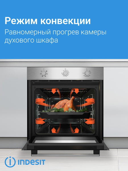 Электрический духовой шкаф Indesit IFE 3634 IX- фото9