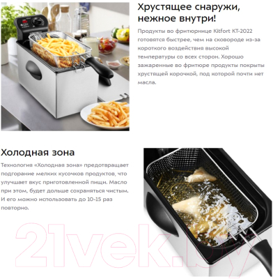 Фритюрница Kitfort KT-2022- фото2