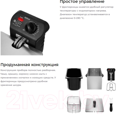 Фритюрница Kitfort KT-2022- фото3