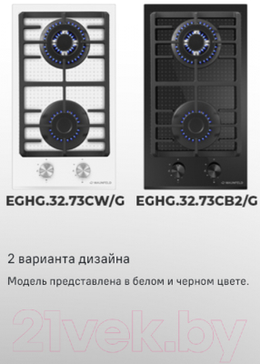Газовая варочная панель Maunfeld EGHS.32.73CS/G- фото2