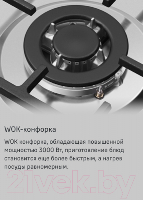 Газовая варочная панель Maunfeld EGHS.43.73CS/G- фото2