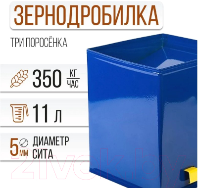 Измельчитель зерна УЗБИ Три поросенка (350кг/ч)- фото2