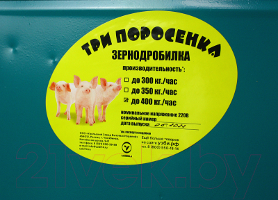 Измельчитель зерна УЗБИ Три поросенка (400кг/ч)- фото8