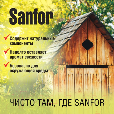 Биоактиватор Sanfor Антизапах- фото3