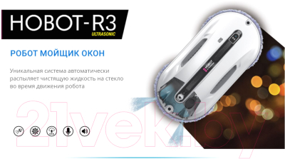 Робот-мойщик окон Hobot R3 Ultrasonic- фото6