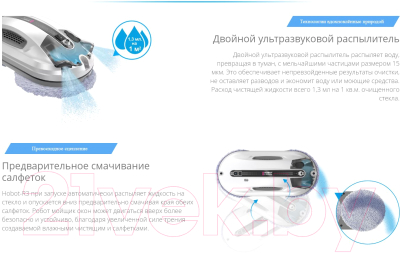 Робот-мойщик окон Hobot R3 Ultrasonic- фото7