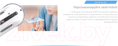 Робот-мойщик окон Hobot R3 Ultrasonic- фото8