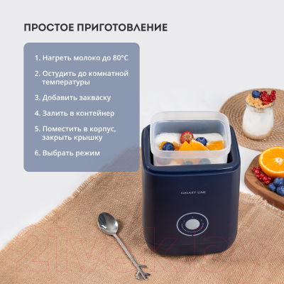 Йогуртница Galaxy GL 2688- фото10