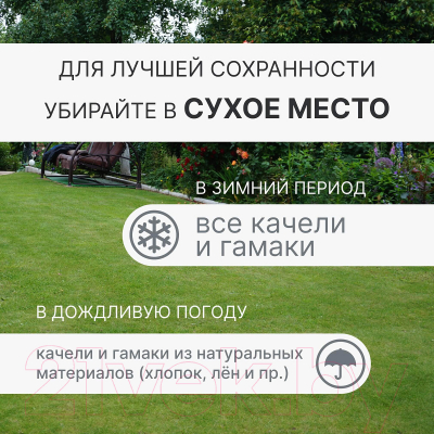 Качели Romana Гнездо 1.Д-26.16- фото7