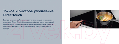 Индукционная варочная панель Electrolux EIV63440BS- фото10