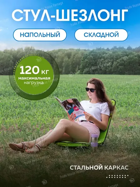 Складной шезлонг WMC Tools WMC-SP-156B(56086)- фото6