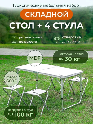 Комплект складной мебели WMC Tools WMC-09517M- фото6