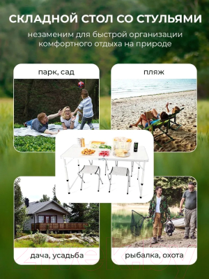 Комплект складной мебели WMC Tools WMC-09517M- фото7