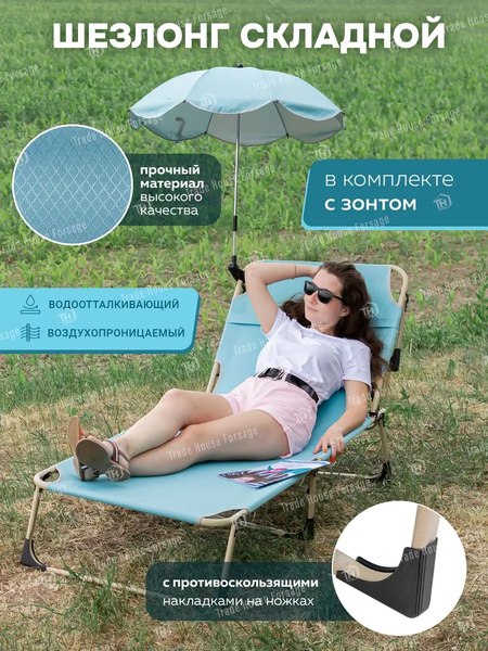 Складной шезлонг WMC Tools WMC-FG-HY-8007Z(56377)- фото6