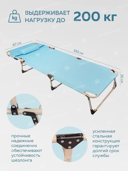 Складной шезлонг WMC Tools WMC-FG-HY-8007Z(56377)- фото7