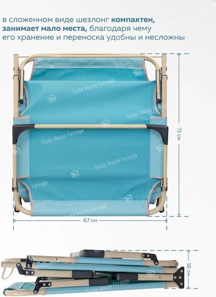 Складной шезлонг WMC Tools WMC-FG-HY-8007Z(56377)- фото9