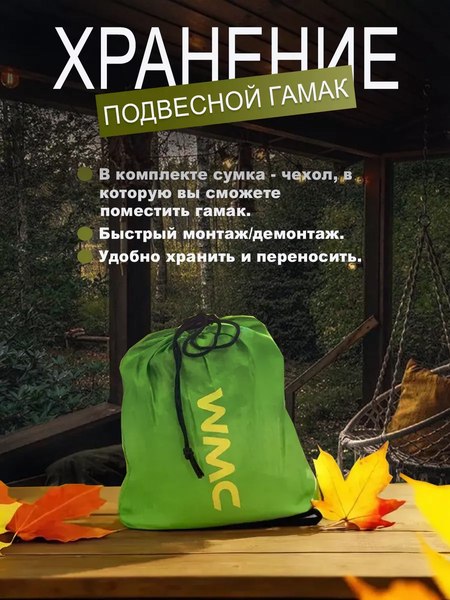 Гамак WMC Tools WMC-IN184G- фото8