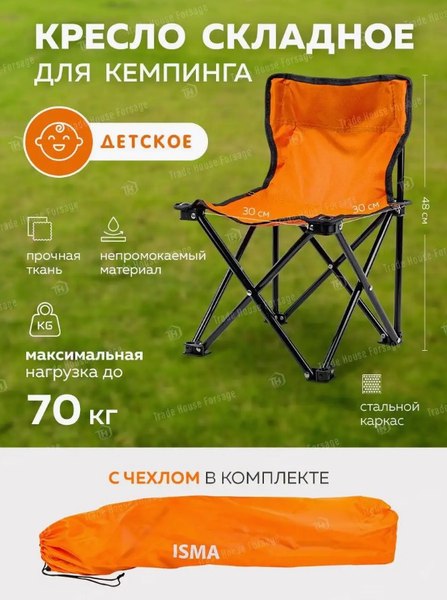 Кресло складное ISMA IE411-U2- фото3