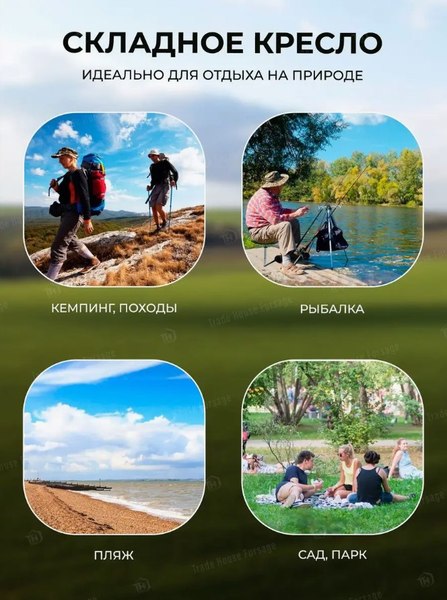 Кресло складное ISMA IE411-U2- фото6