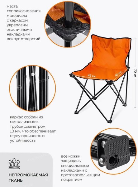 Кресло складное ISMA AFC-620- фото4